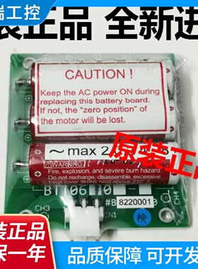 正品BTT06伺服调速器电池maxellER63.6V主机遥控BMS2000锂电池