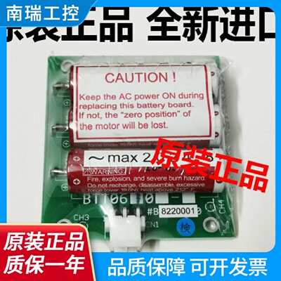 正品BTT06伺服调速器电池maxellER63.6V主机遥控BMS2000锂电池