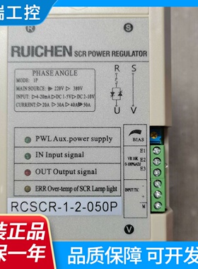 RCSCR12050P电力调整器RUICHEN瑞铖单相RCSCR14400P