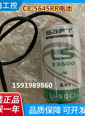 新货正品SAFTLS336003.6VD型1号锂电池C0640PTC85645RR电池