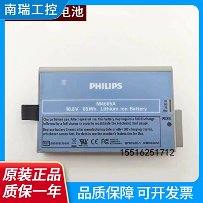 适用飞利浦监护仪MP20MP30MP40MP50MX400500450原装电池M4605A