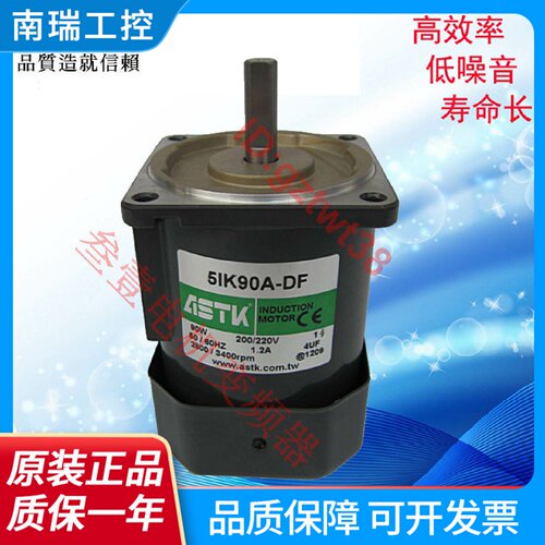 ASTK圆轴马达5IK120ASF交流电感应电动机工业用三相异步电机