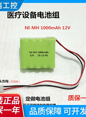 适用登士柏PROPEXXSMART根管马达DENSPLY输液泵电池1000mAh12V