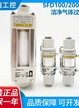 SMC洁净空气过滤器SFD100C06C04C08BSFD200C08C10C1202