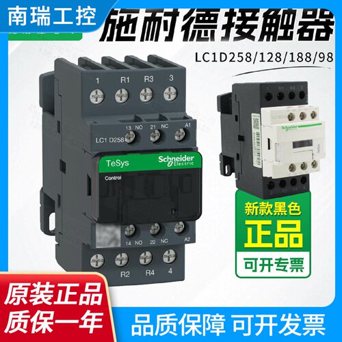 施耐德四极交流接触器LC1D258M7CAC220V工业用电气控制元件正品低