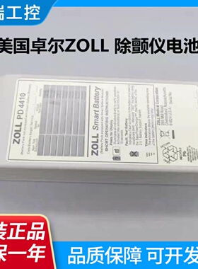 适用美国进口ZOLL卓尔PD4410MSerie16002000除颤仪10V2.5电池