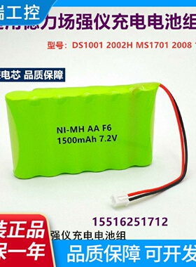 适用德力数字场强仪DS10012002H原装充电电池组7.2V3.6V可定制