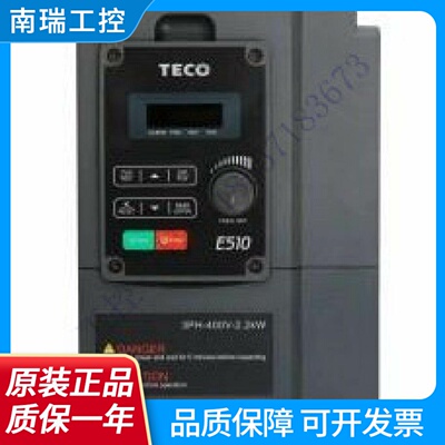 原装正品台湾东元台安变频器E510420H3380V15KW替代SV3420H3
