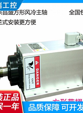 5.5KW方形风冷主轴电机昌盛雕刻机主轴GDZ120X1035.5带翅膀法兰