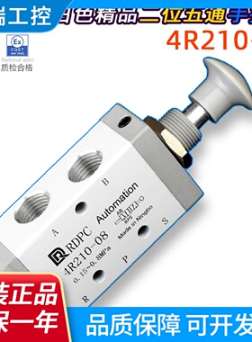 新款白色RDPC荣大原装4R21008手拉阀二位五通孔二分螺纹手动阀
