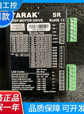 信浓YARAK驱动器原装Y2SSR2现货新包邮42步进电机驱动器VICSR2等