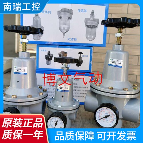 工业气动减压阀QTY系列调压阀气源处理器Bowenqd品牌