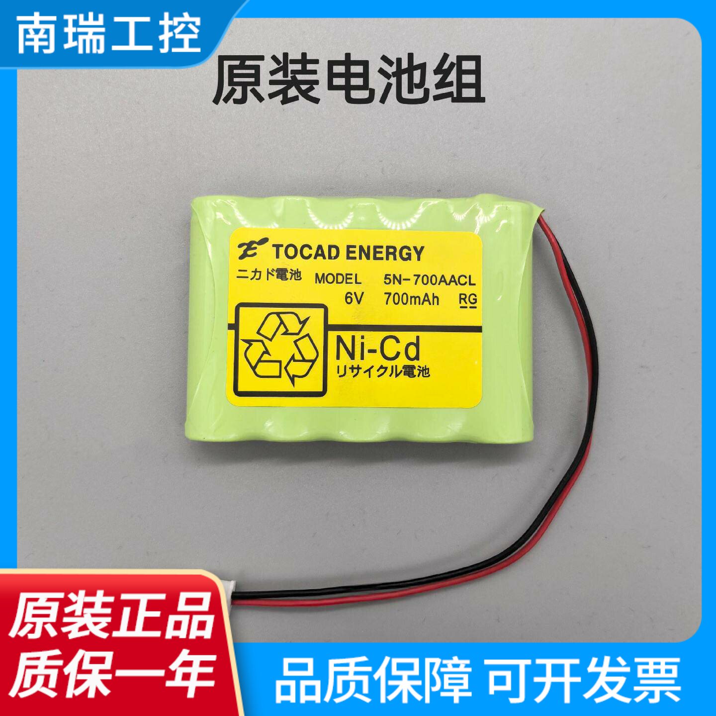 适用三洋SanyoCadnica5N700AACL三洋6V700mAh充电电池组