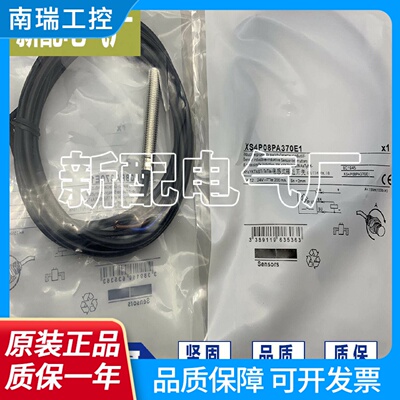 全新现货接近开关XS4P08PA340XS4P08NA340传感器质量保证