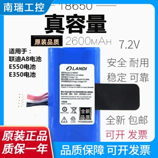 钱包iposLANDI联迪A8电池POS智能刷卡机E550E350电池LD18650D