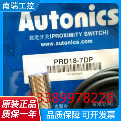 原装奥托尼克斯autonics接近开关PRD187DP假一罚十
