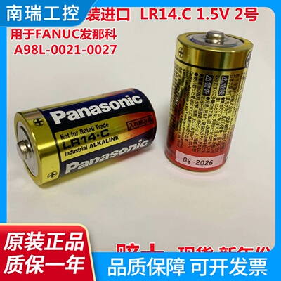 原装松LR14.C1.5V2号用发那科电池A98L00310027C型LR14C