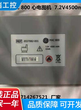 适用十二导12导MAC800心电图机7.2V4500mAh33WhLiion锂电池