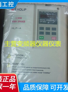 HLPAHOLIP海利普变频器HLPA05D543B5.5KW400V原装正品现货
