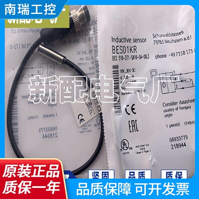 M8x1公头3针BES037KBES516371SA15CS49全新感测器现货