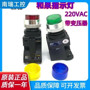 IDEC和泉APW126DG指示灯APW126DR126DPw226Y116S变压器AC220V