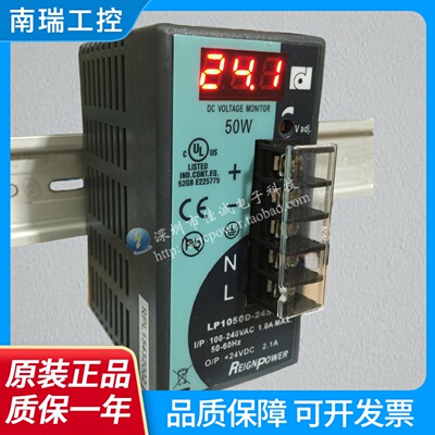 LP1050D24SDA导轨式开关电源50W24V2.1A正品台湾昂鼎REIGNPOWER