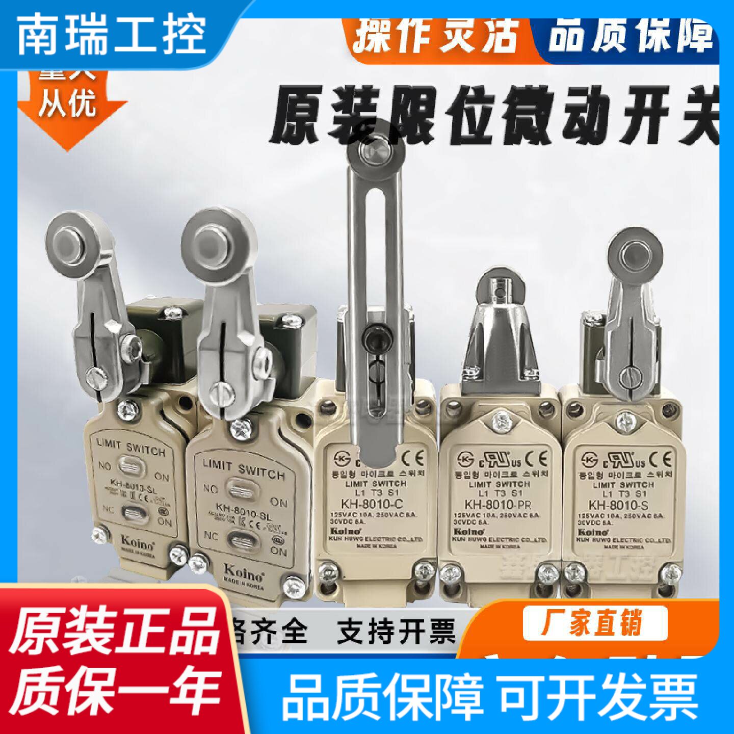 全新建兴带灯行程限位开关KH8010SLKH8010CKH8010SP现货