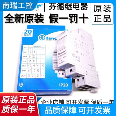 全新原装finder芬德20.22.9.024.400020.22.8.024.0000继电器