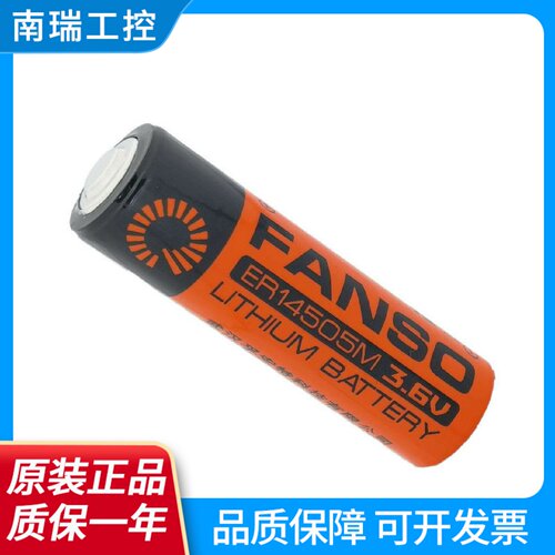 厂家授权孚安特FANSO锂亚电池ER14505M3.6VPLC工控锂电池