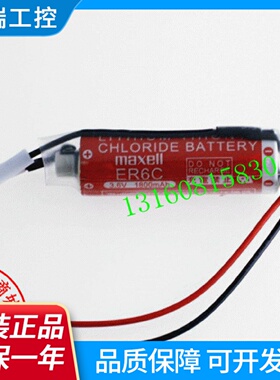 新版本原装MaxellER6CAA3.6V1800mahJST2PINPLC锂电池正品
