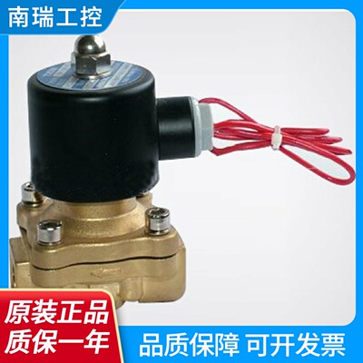 水阀2W02508锌合金2W040102W16015二通2W2002025025
