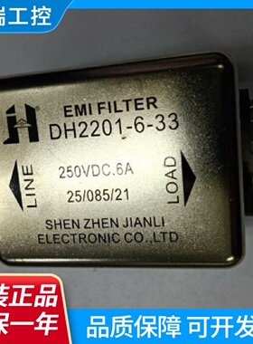 JIANLI深圳坚力6A滤波器直流电源滤波器DH2201633全新正