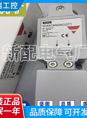 现货传感器IC40CNN30COT1IC40CNN30CCT1进口芯片质保一年