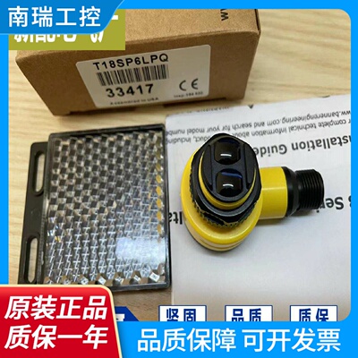 现货光电开关T18SP6LPQT18SN6LPQ传感器质保一年高性能