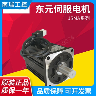 东元伺服电机JSMASC04ABKLC08ABKSC08ABKMB10152030ABK