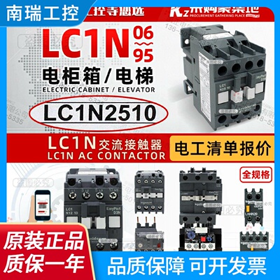 原装正品施耐德交流接触器LC1N2510M5NLC1E2501M5NAC220VQ5N
