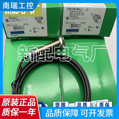 传感器现货XS612B1PAL2XS612B1PAL5接近开关质量保证