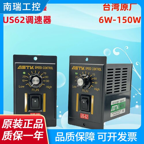 台湾海鑫调速器ASTK调速器US62SS62控制器工业调速控制器