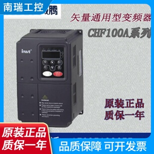 英威腾变频器CHF100A004G5R5P40R7G1R5G7R5G2R2GCHF100A
