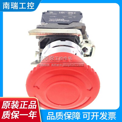 原装正品施耐德急停按钮XB4BS542XB4BS642XB4BS8442XB4BS8452