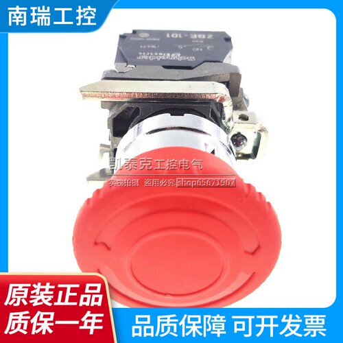 原装正品施耐德急停按钮XB4BS542XB4BS642XB4BS8442XB4BS8452
