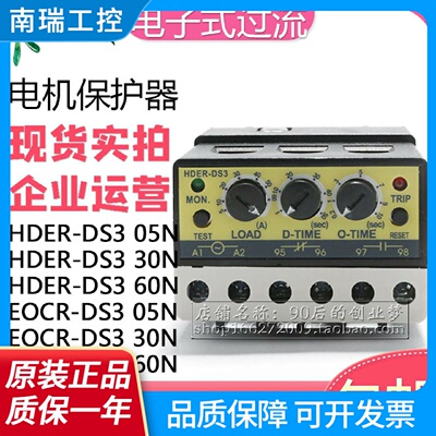 HDERDS305N30N60N电子式过流保护继电器代替EOCRDS3220V