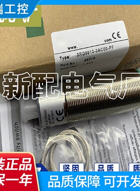 超声波3RG60133AC00PF3RG60123AD003RG60133AD00PF现货