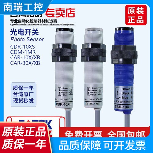 台湾阳明220V带反光板光电传感器CAM2MXCDM2MXCDM1MRDM1MN