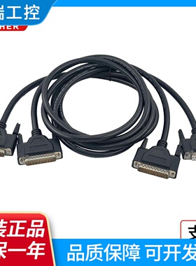 AWG24黑色外皮屏蔽线DB25两排25针数据线DB25连接线公对公对母