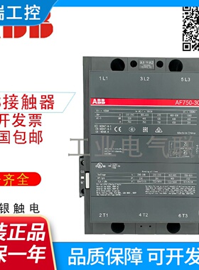 正品ABB接触器AF7503011AF460AF580AAF750AF1250AF1650