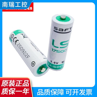 原装正品saftLS175003.6VPLC机器人工控伺服器一次性锂电池