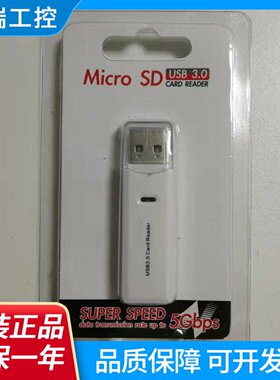 多合一USB3.0多功能高速读卡器TF手机卡SD相机卡迷你2合1带指示灯