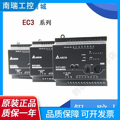 台达PLCEC3可程式设计DVP10141620243032404860EC00R3T3