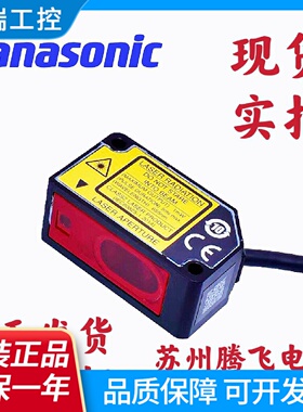 松下正品原装HGC1030C1050C1100激光位移传感器高精度测距P